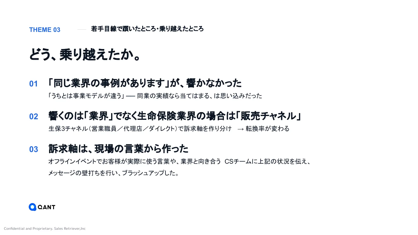 RightTouch社の若手目線で躓いたところ・乗り越えたところに関するスライド